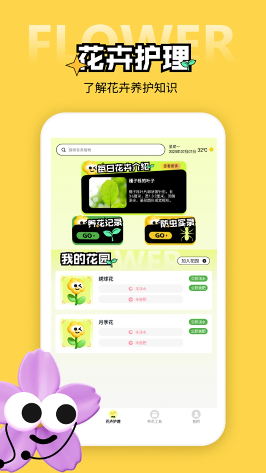 点点花儿开