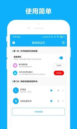 智能侧边栏 智能侧边栏