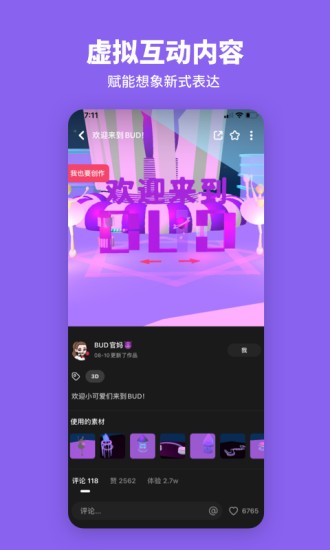 bud正版