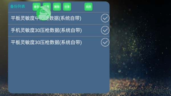 魅影映射工具kugamer 安卓版v4.83