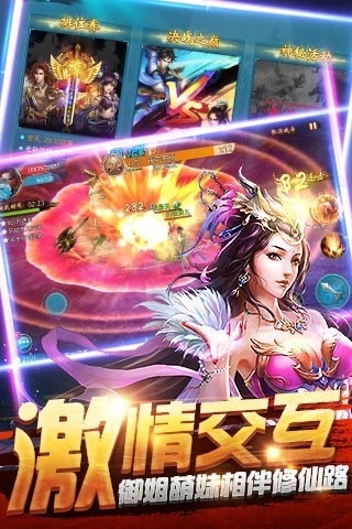 创世封仙