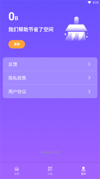 爱秀速清 爱秀速清