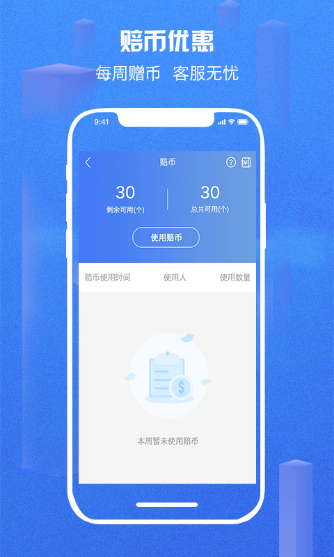嗨皮商家版