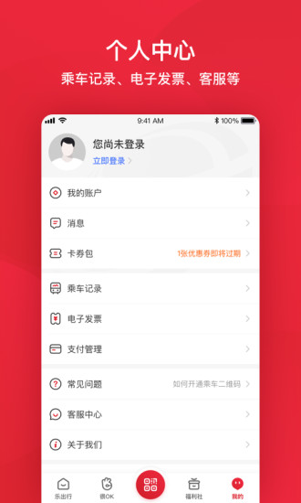 西昌月城公交ios版