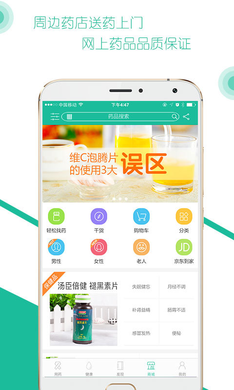 自测用药 自测用药