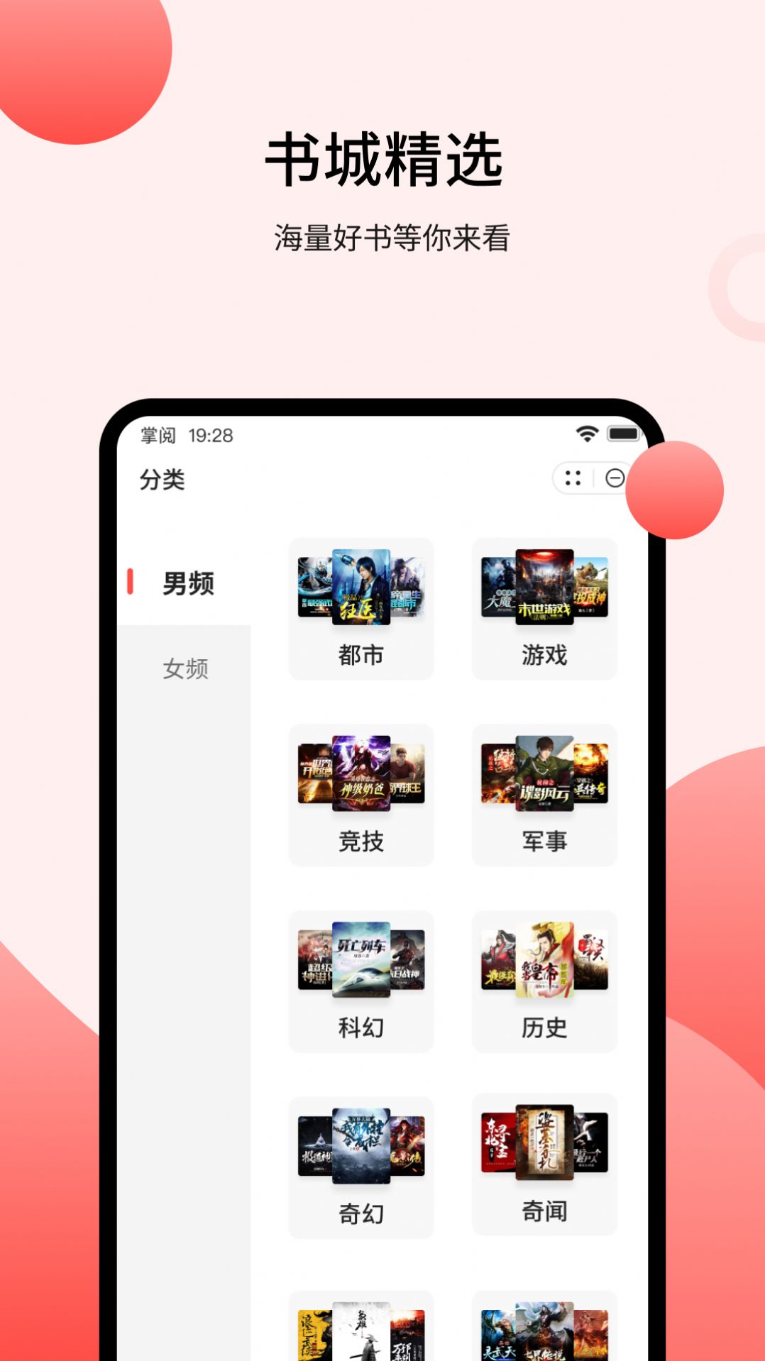 登 阅 小 说