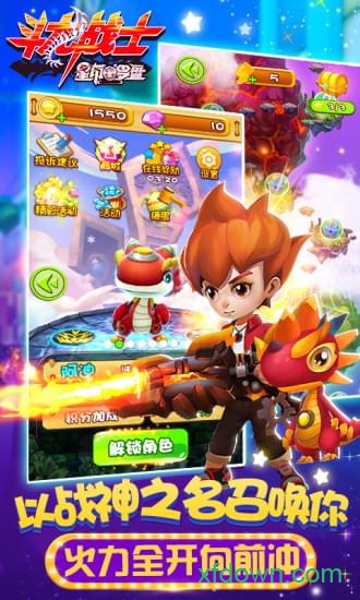 斗龙战士之星印罗盘