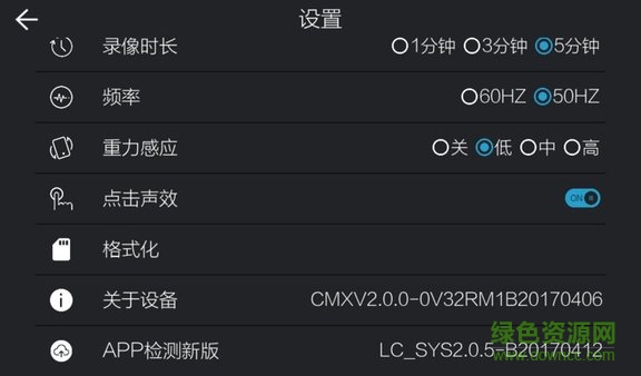 路趣记录仪车载版