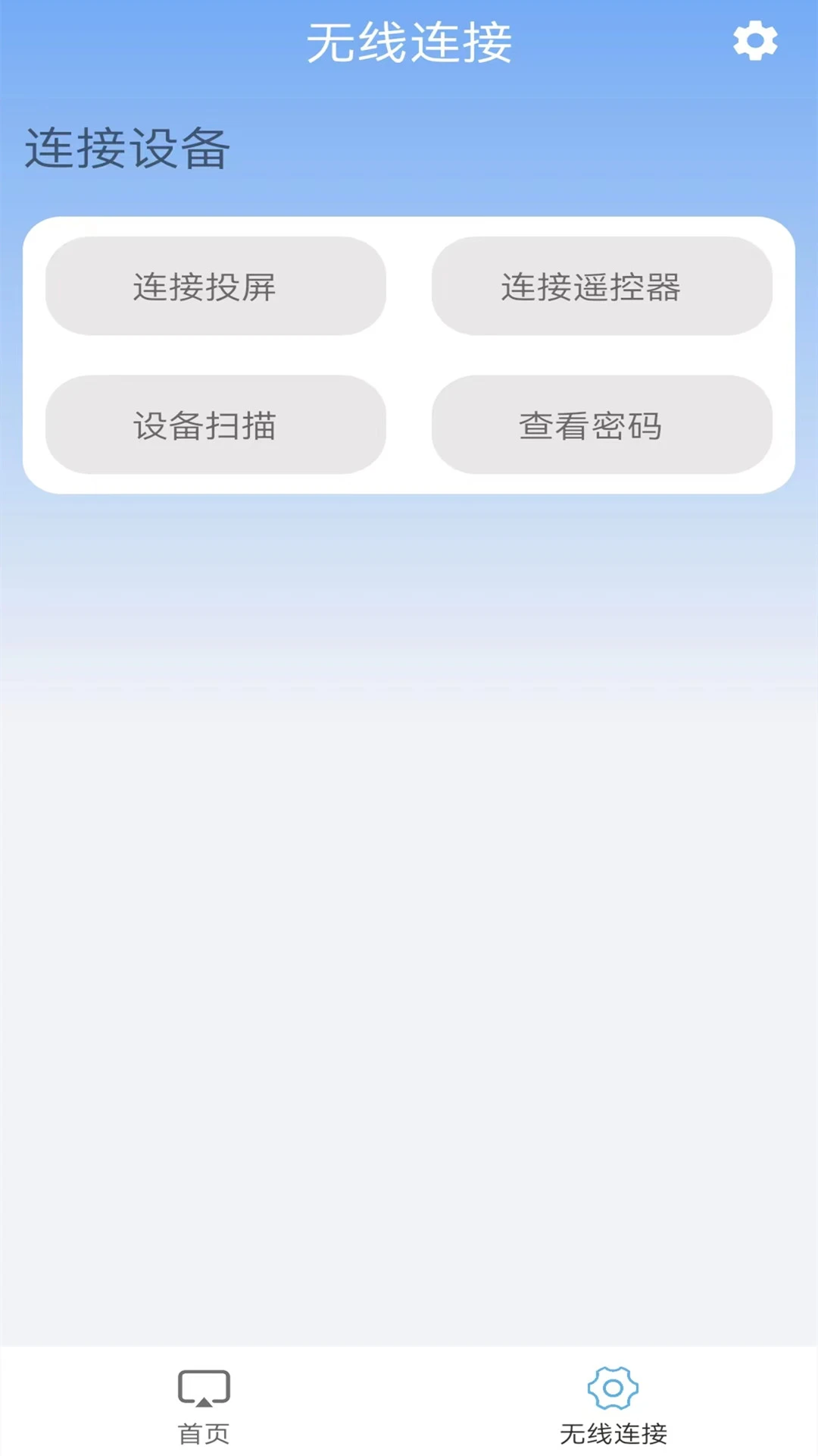 无线万能锁匙
