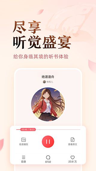 盐言故事(故事阅读软件) v1.84.0 安卓版