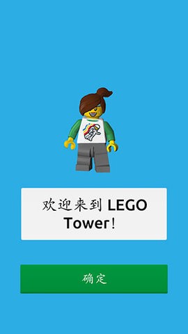 乐高塔手机版