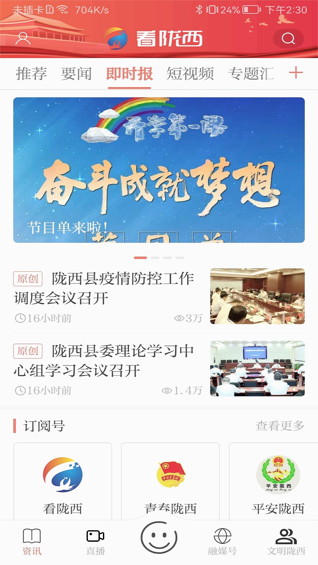 看陇西 看陇西