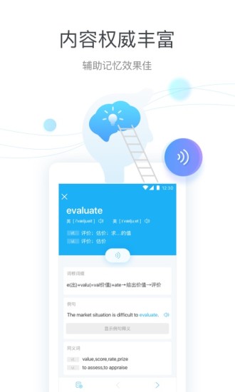 沪江开心词场 沪江开心词场