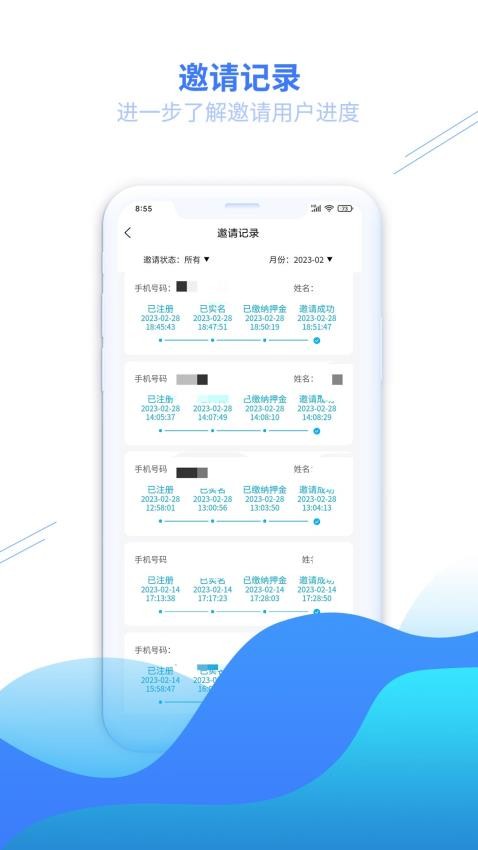 安达换电管理系统平台