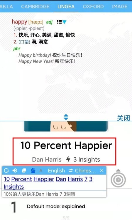 划词翻译app