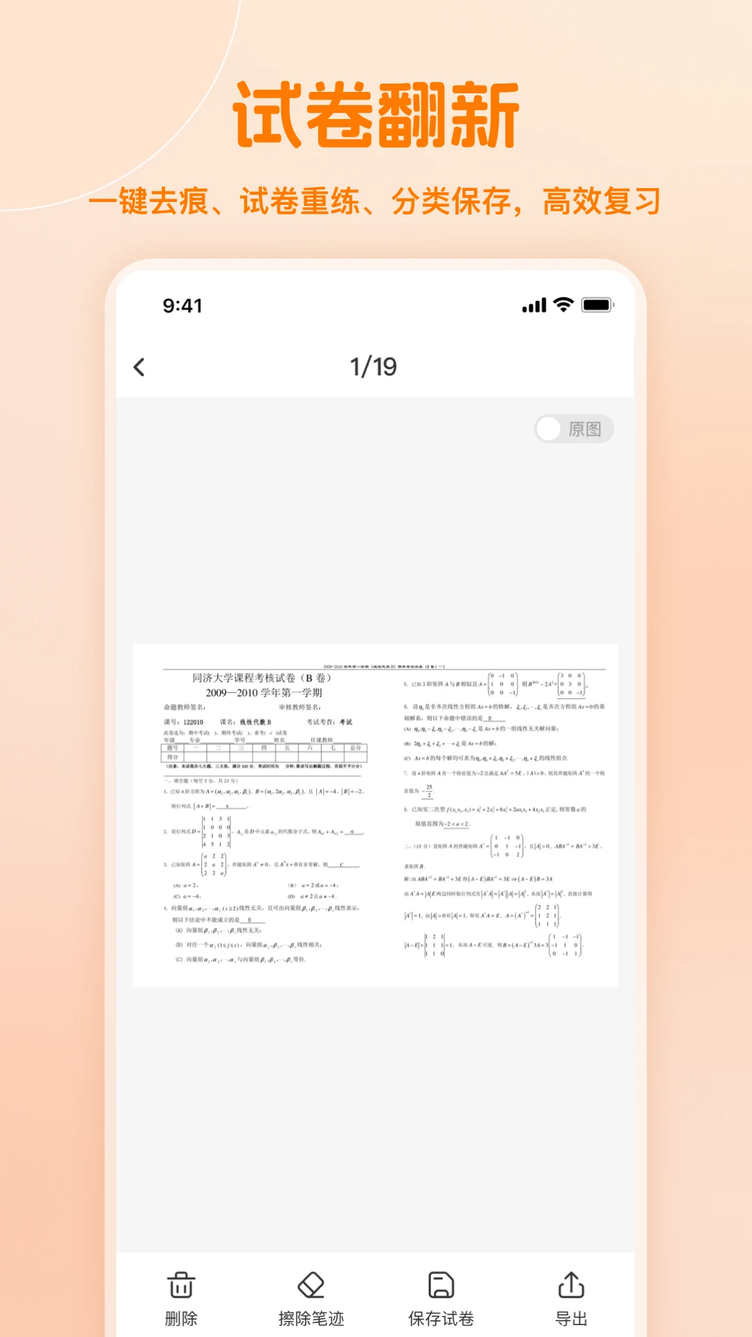 小多伴学