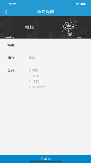 中国移动译学国语翻译软件