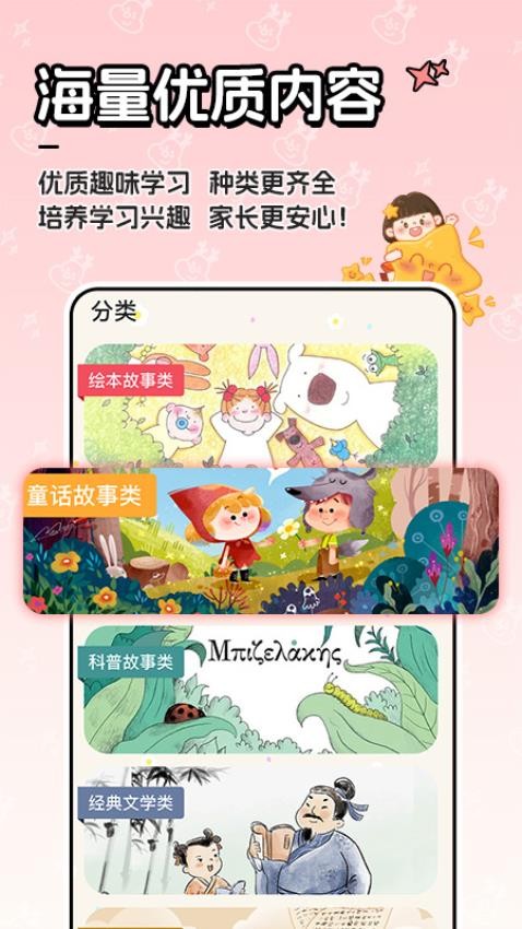AI宝宝陪伴哄睡 AI宝宝陪伴哄睡