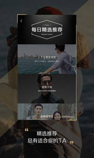 MarryU相亲交友 MarryU相亲交友