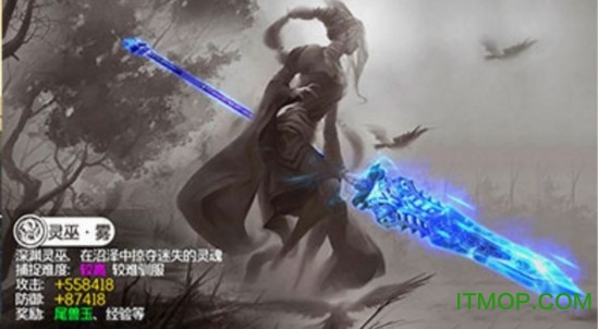 黑马山海经异兽传手游