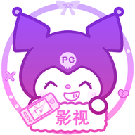 酷洛米影视