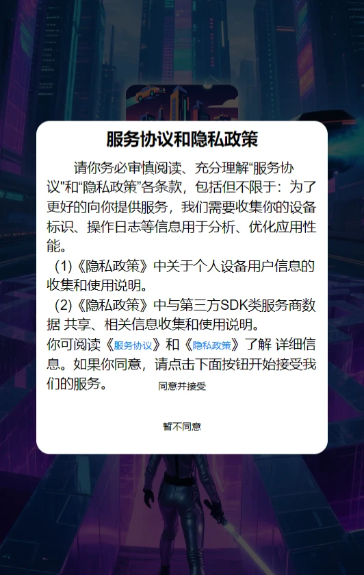 谜境重连