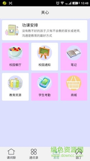 伴读郎
