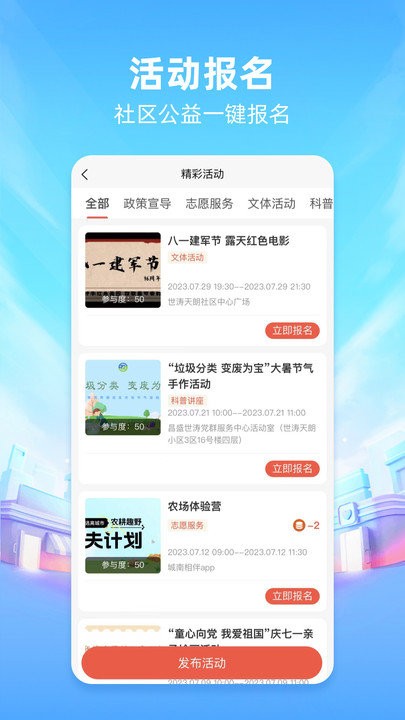 城南相伴 城南相伴