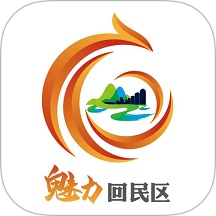 魅力回民区