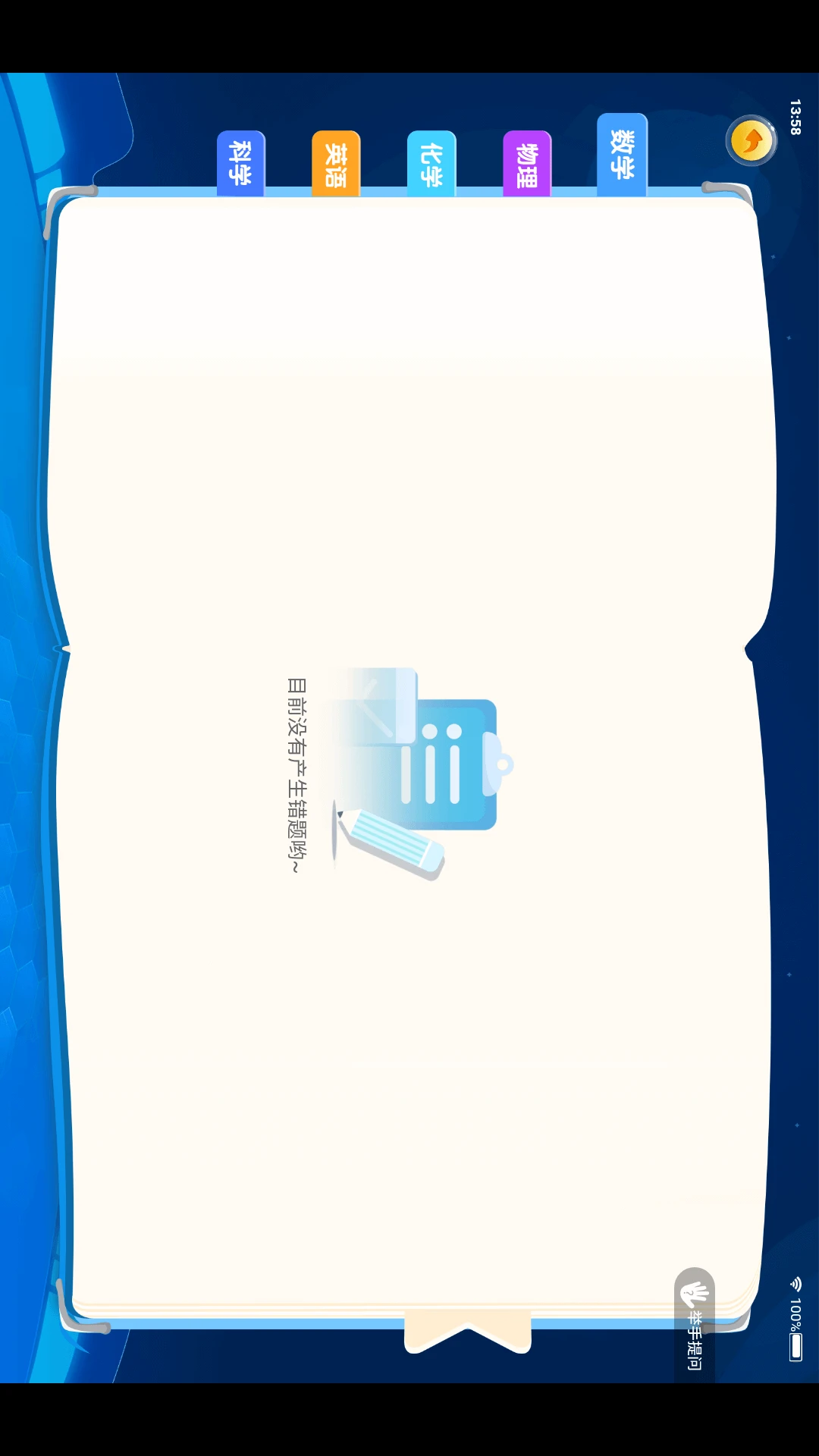 优鸿智习室