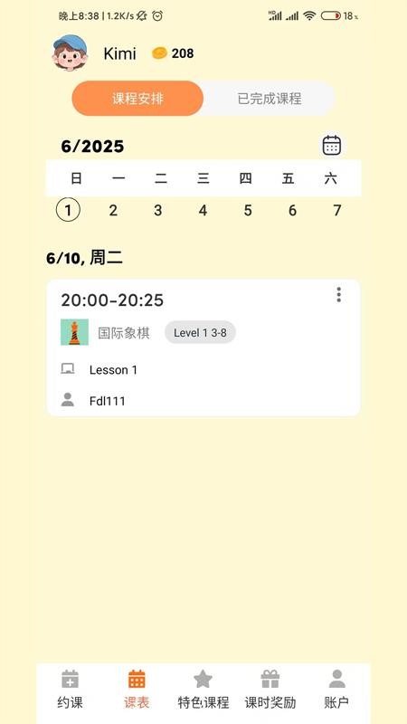 TwinkleTalk 家长端