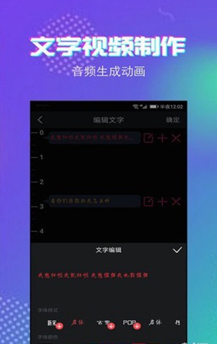 滚动字幕