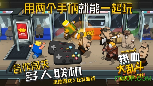 无敌热血大乱斗 无敌热血大乱斗