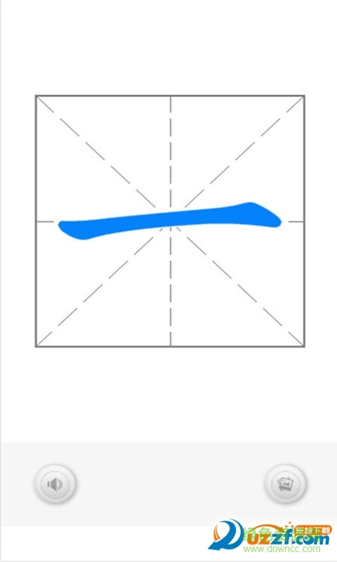 学前汉字500 学前汉字500