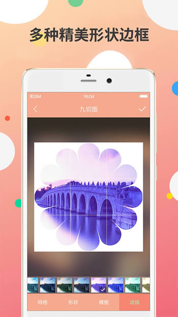 九宫图制作(九宫格图片创作软件) v2.4.2 安卓版 九宫图制作(九宫格图片创作软件) v2.4.2 安卓版