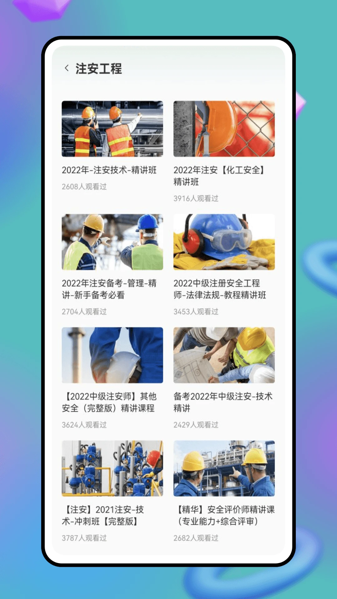 答题宝