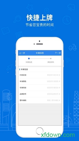 电动自行车登记系统