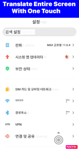Tap Translate Screen免费翻译器中文版