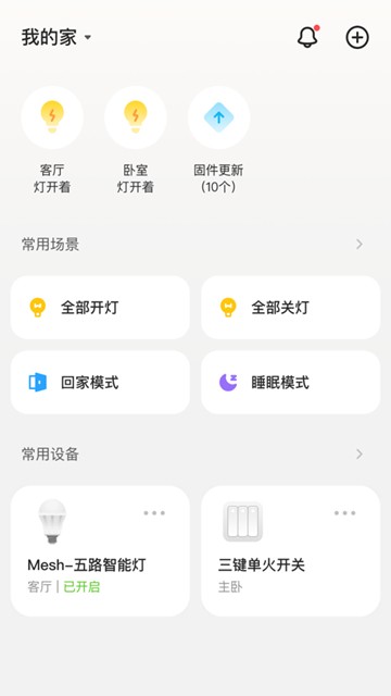海烈鸟智能家居 安卓最新版v1.0.12 海烈鸟智能家居 安卓最新版v1.0.12