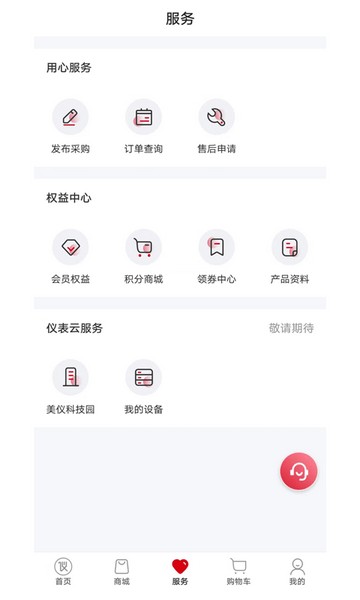 仪表堂堂