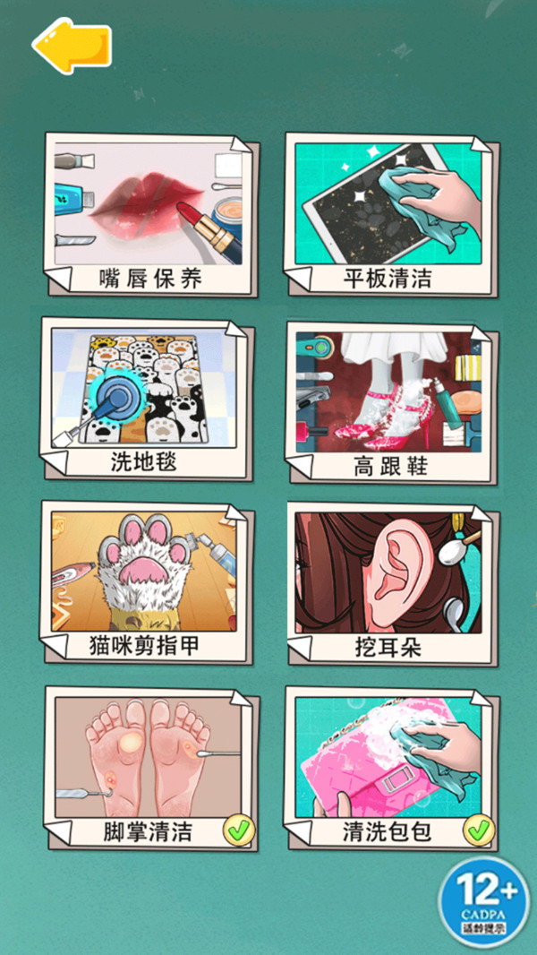解压清洁