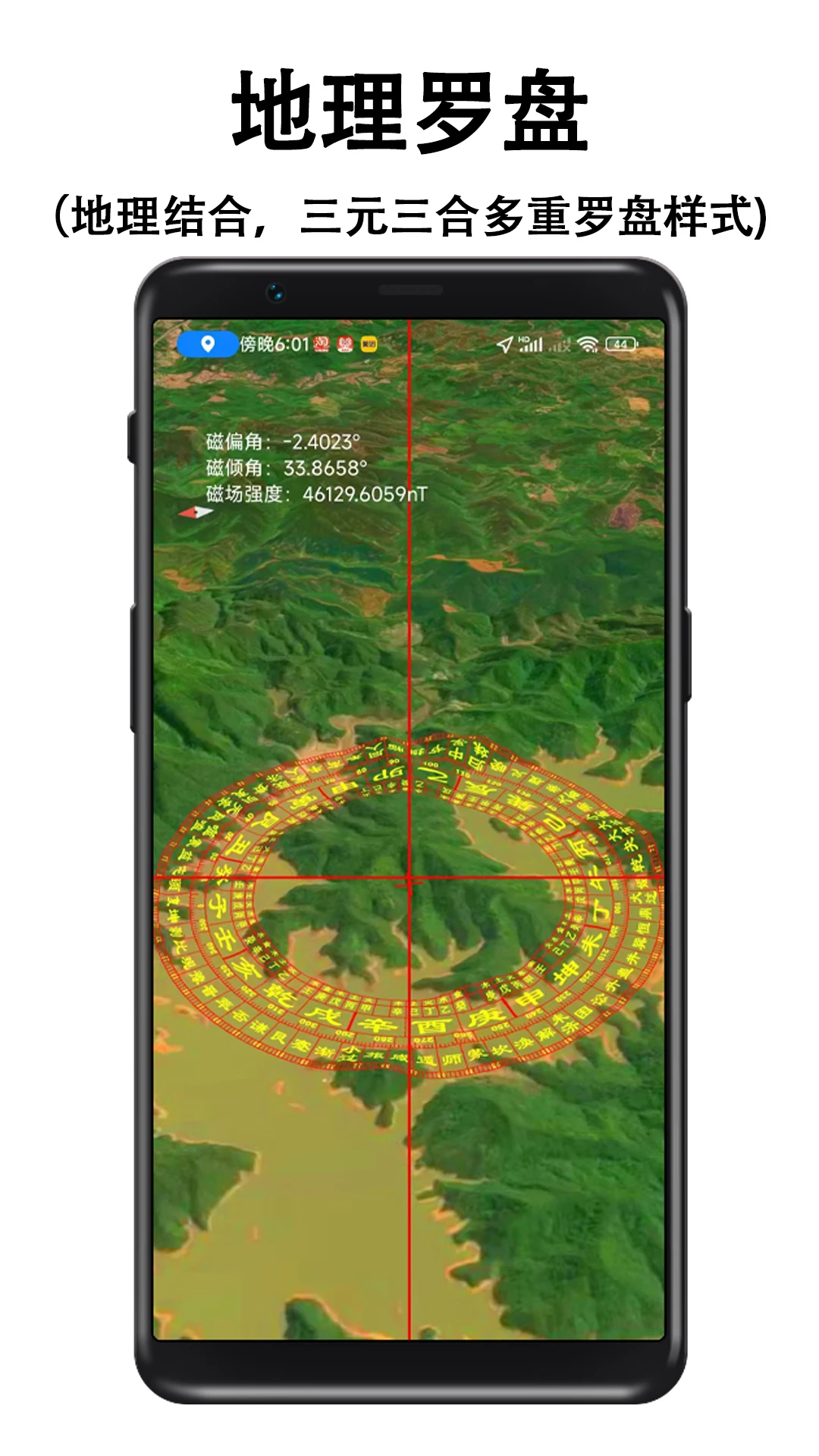 子午地图