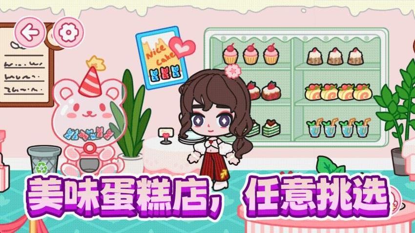 潮流宝贝换装