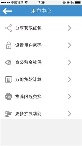 掌上工资条