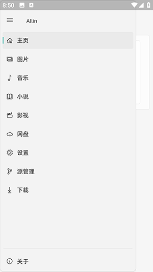 allin浏览器