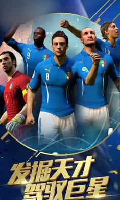 fifa足球联盟
