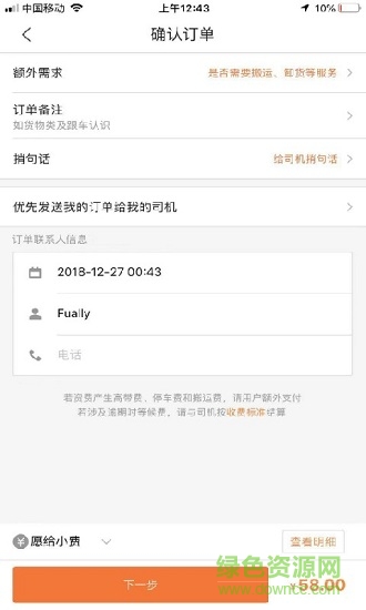 喂吱快车