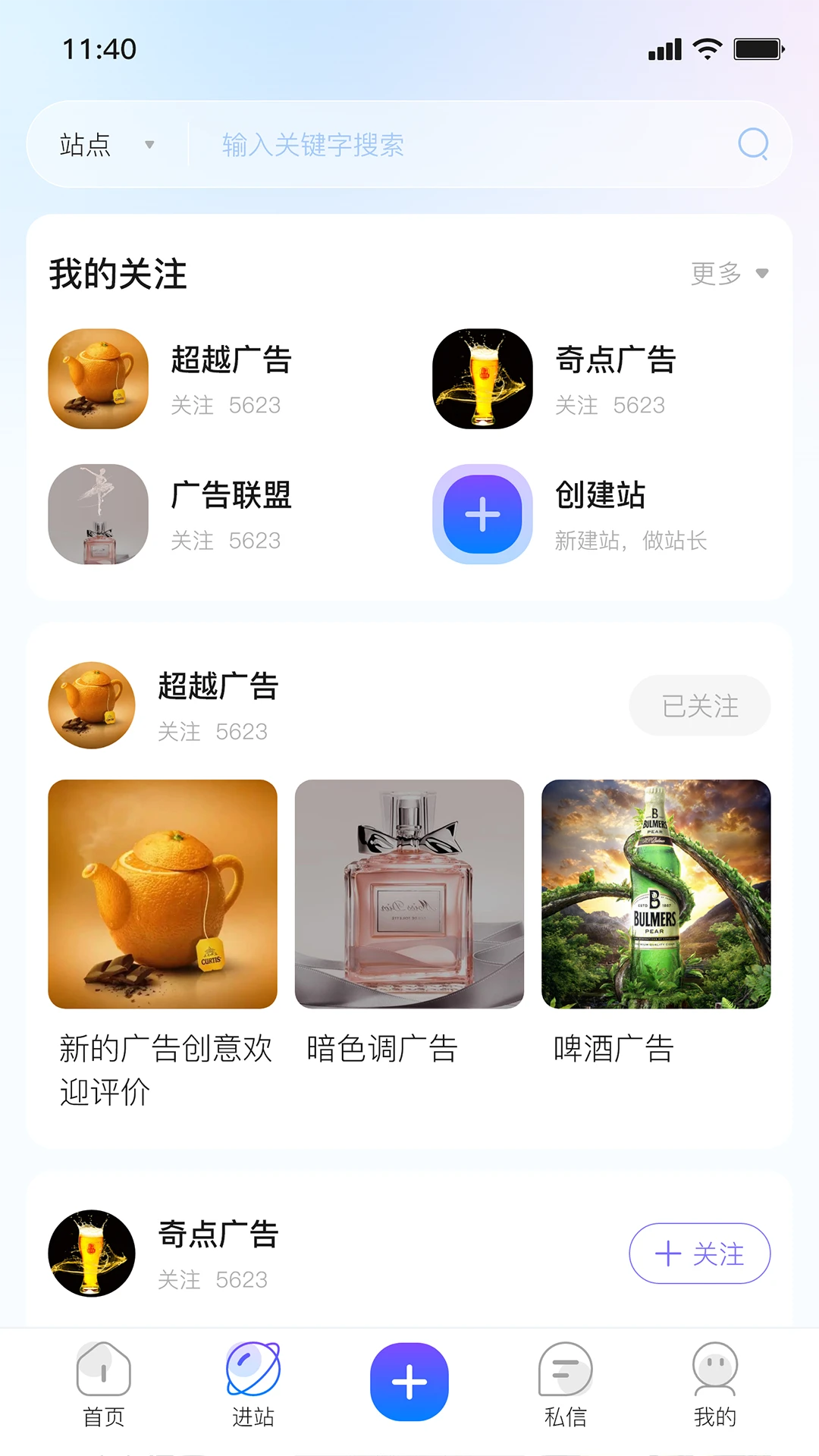 及时雨信息