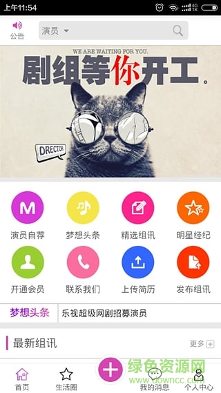梦想经纪人