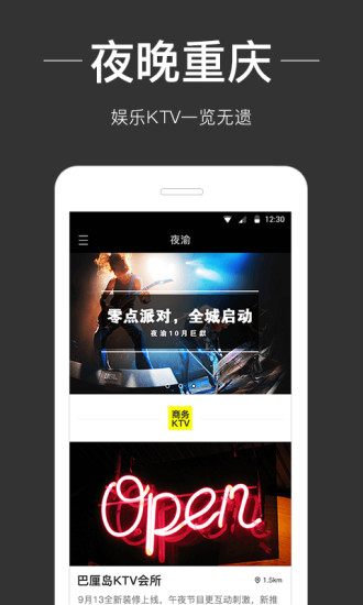 夜渝